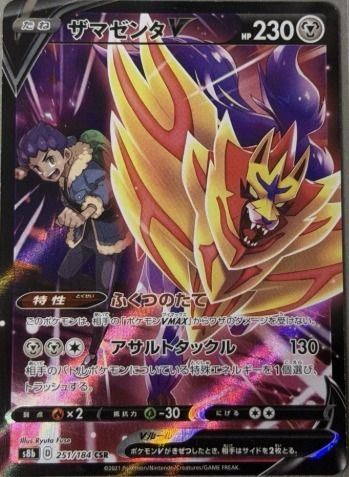 Pokemon Dale card bundle product image